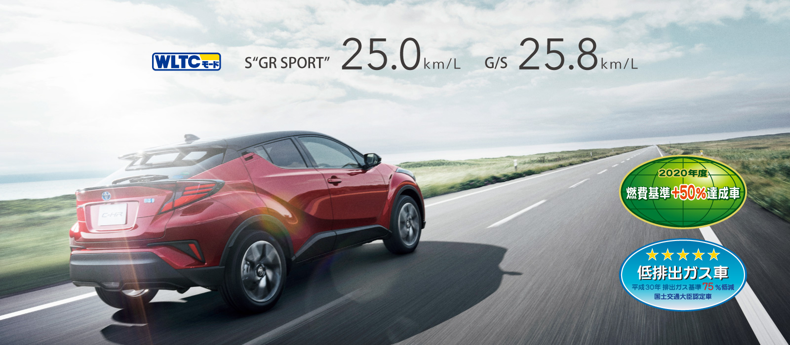 C Hr 特長 トヨタカローラ山梨