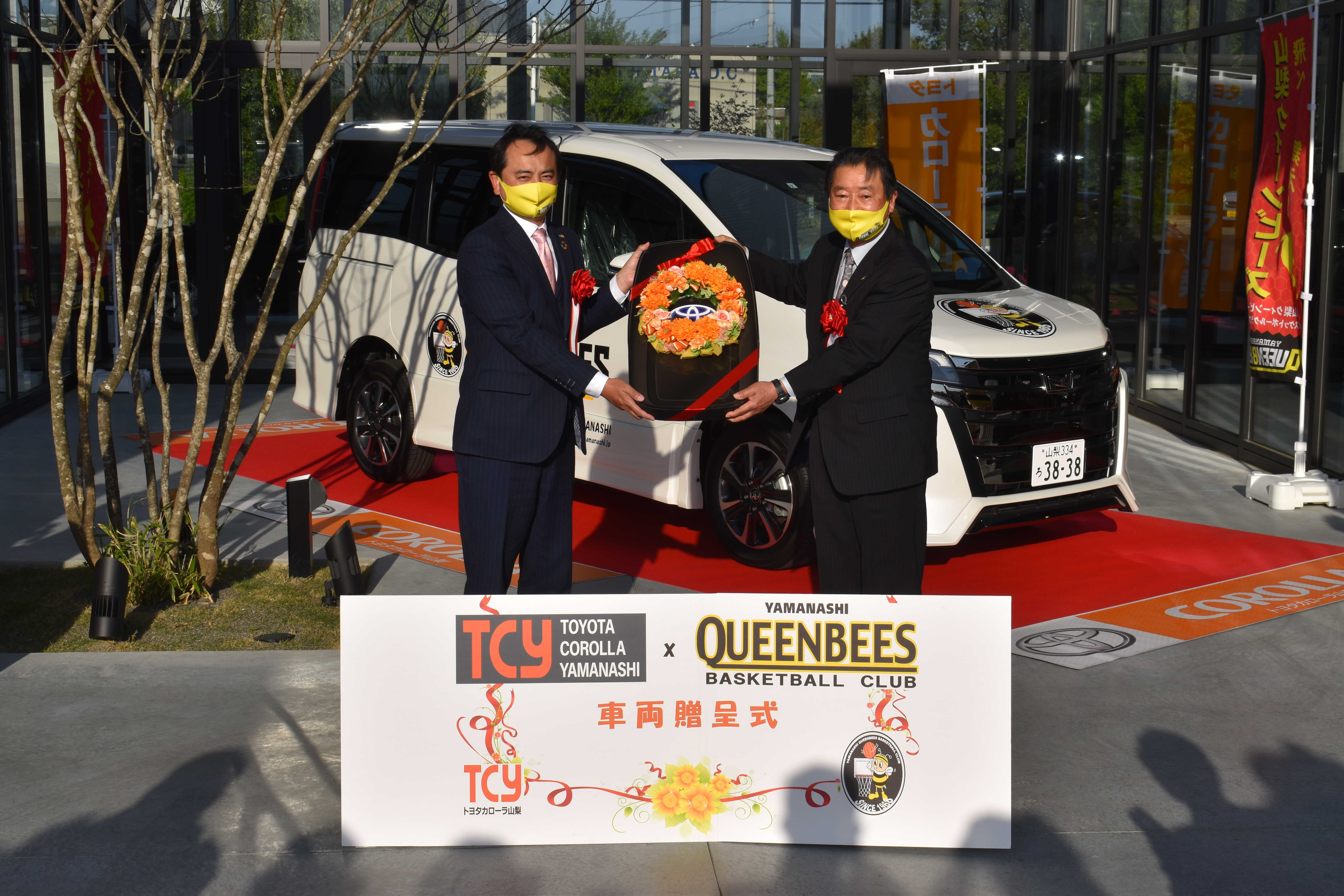 社会貢献活動  トヨタカローラ山梨