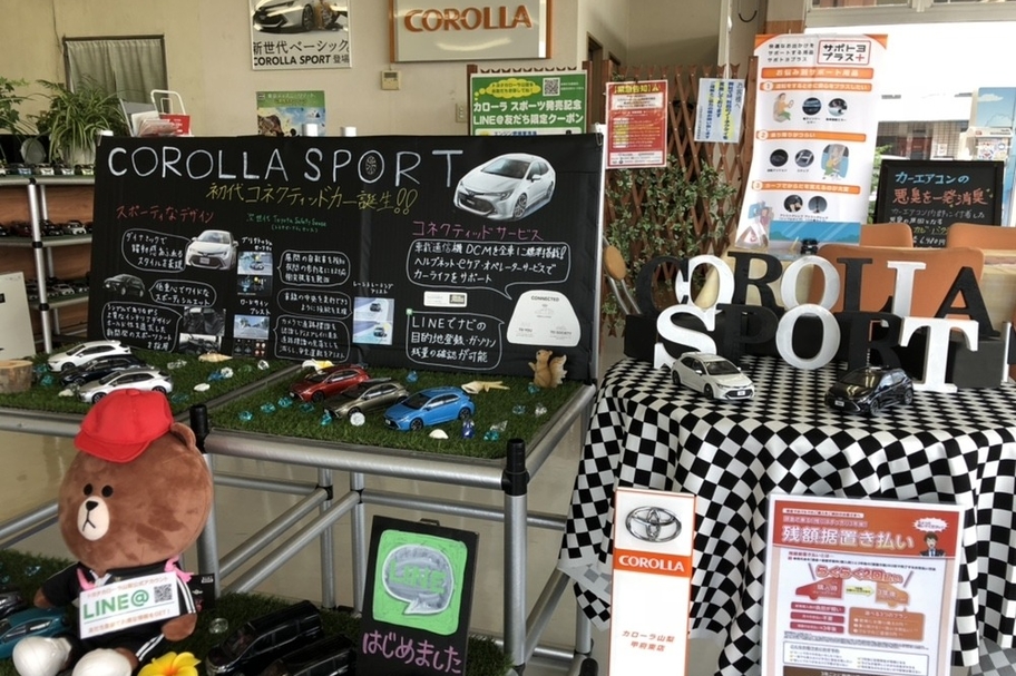 カローラスポーツ甲府東店1