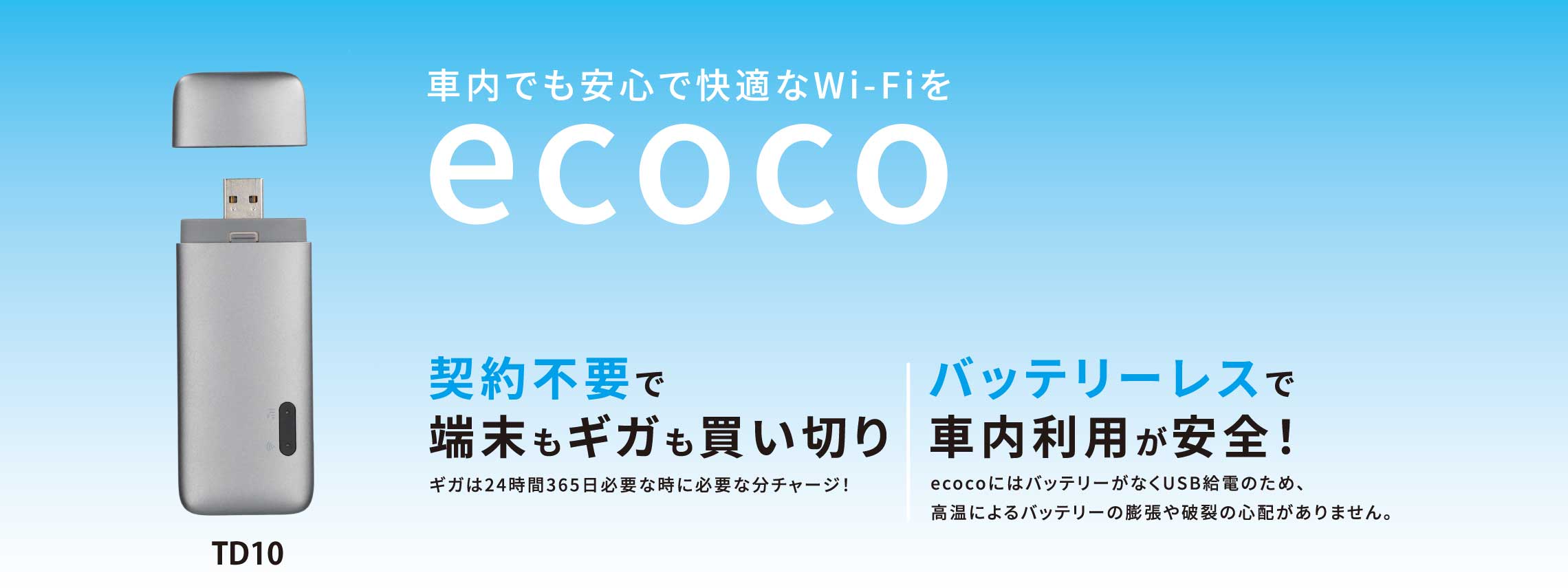 ecoco