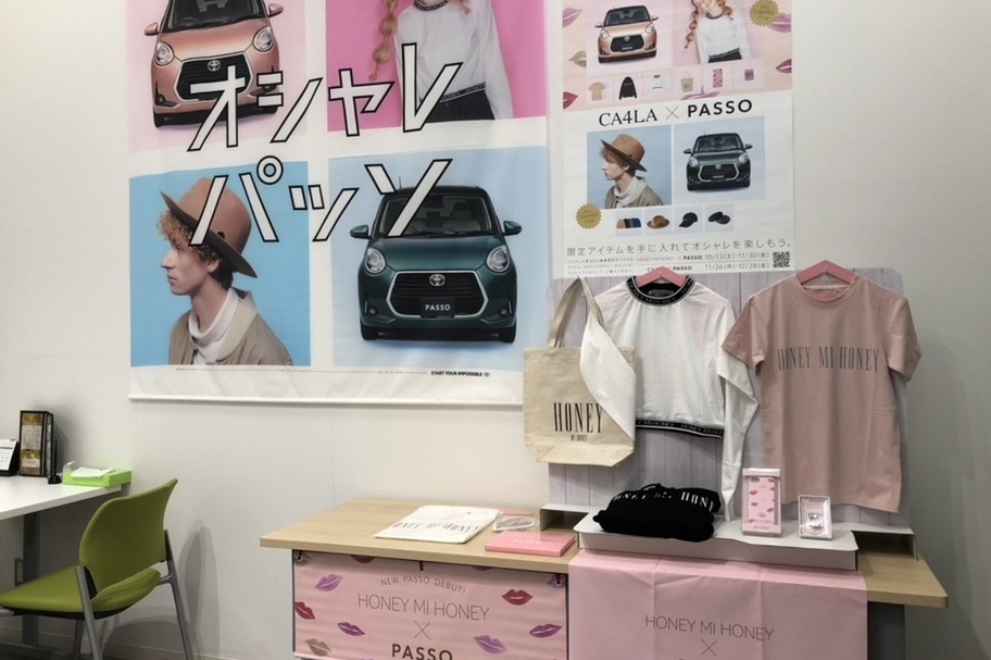 パッソ ハニー