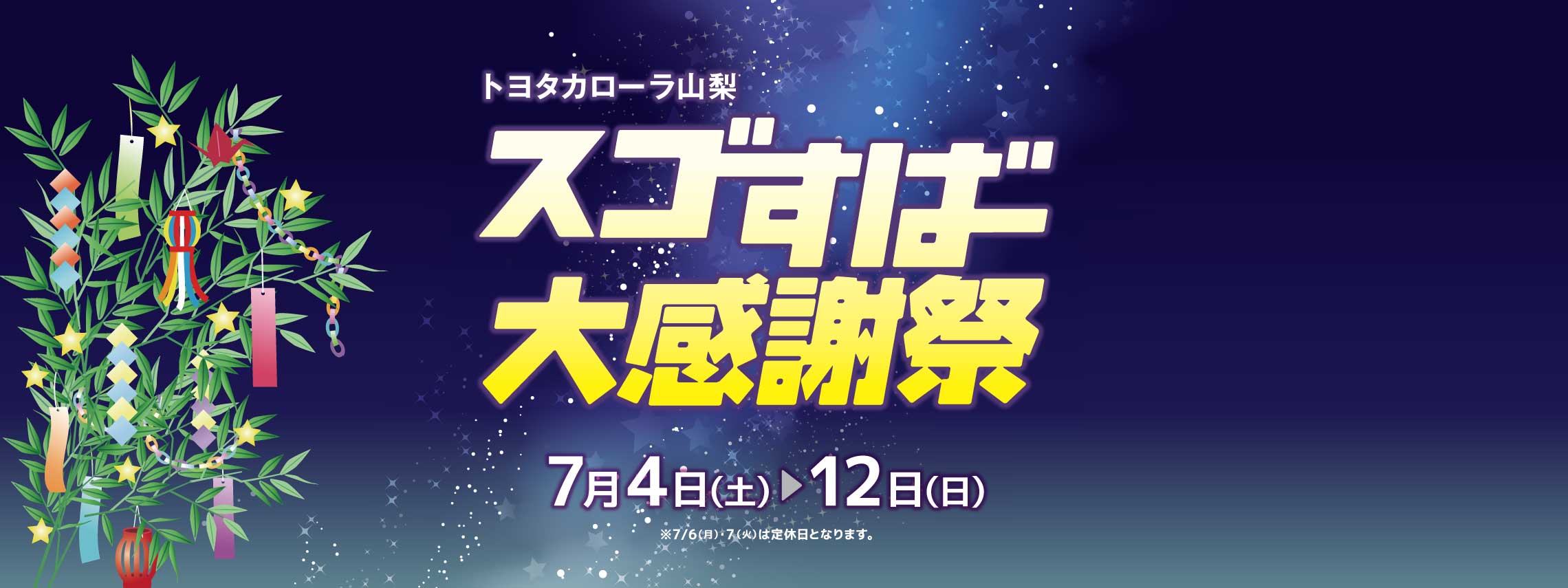 スゴすば