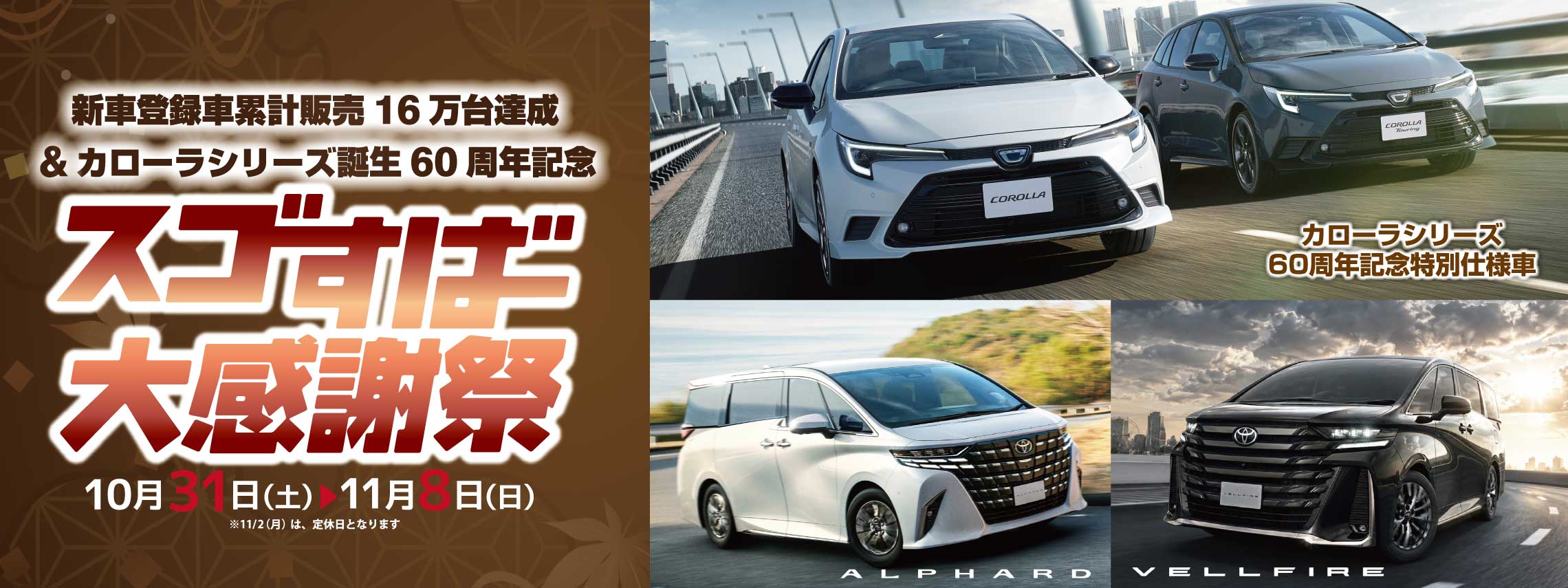 スゴすば